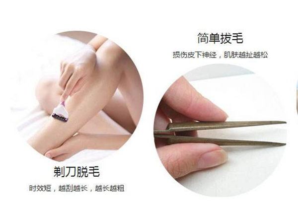 脫毛膏可以脫陰部毛嗎?什么樣的脫毛方式效果最好?