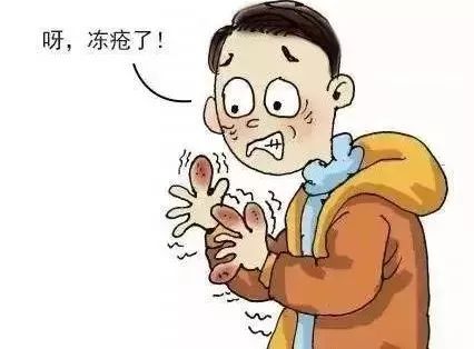 冬天天氣冷長凍瘡怎么辦？6個小妙招教給你