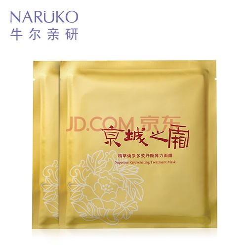 牛爾的產品怎么樣？牛爾京城之霜尊榮彈力面膜試用
