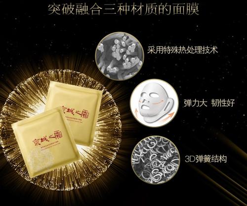 牛爾的產品怎么樣？牛爾京城之霜尊榮彈力面膜試用