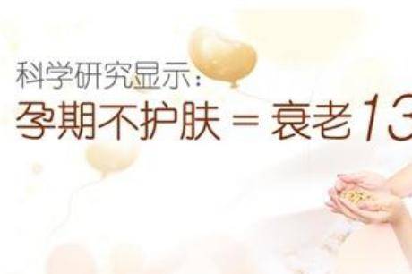 護(hù)膚知識(shí)大全:孕期護(hù)膚品怎么選?五種產(chǎn)品要慎用-易網(wǎng)健康養(yǎng)生網(wǎng) 護(hù)膚知識(shí)大全:孕期護(hù)膚品怎么選?五種產(chǎn)品要慎用