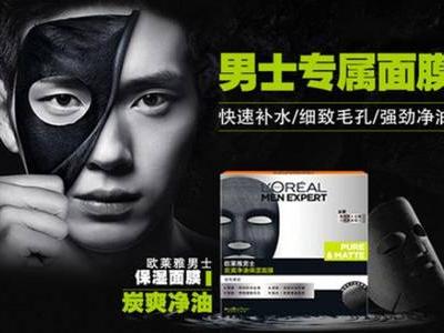 男士用哪個品牌補水面膜效果好  歐萊雅是哪國知名品牌男士面膜好用嗎