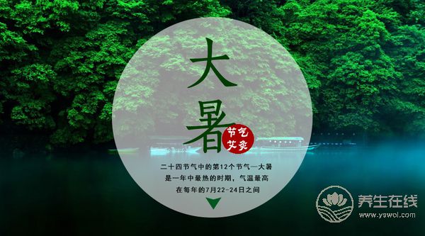 2019年什么時(shí)候大暑 大暑時(shí)間幾點(diǎn)幾分
