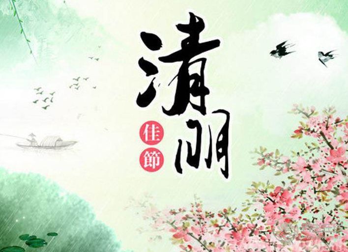 2019年什么時候清明 清明時間幾點幾分 2019年什么時候清明 清明時間幾點幾分