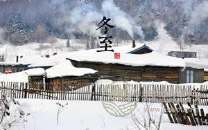 2019年什么時候冬至 冬至時間幾點幾分