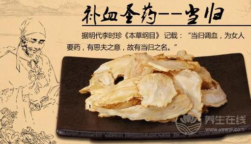 秋冬養陰，最適合冬日進補的食藥材