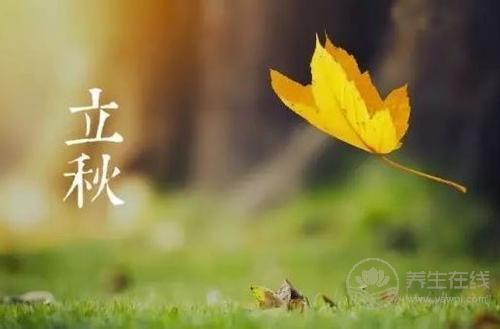 早立秋和晚立秋有什么說(shuō)法？