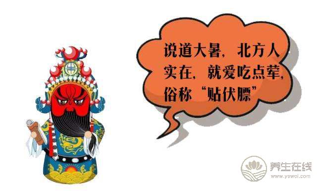 大暑習俗都有哪些？