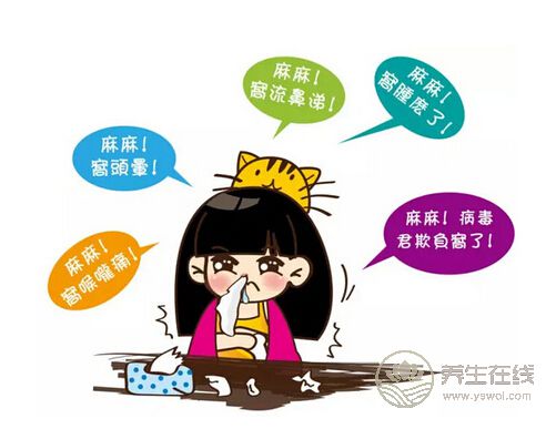 初春天氣多變 要謹防6種疾病