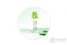 春季養(yǎng)生的3個(gè)知識(shí)點(diǎn)你知道嗎？