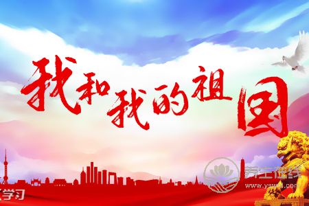 國(guó)慶節(jié)是紀(jì)念什么?國(guó)慶節(jié)放假多少天?