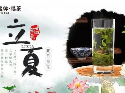 立夏如何健康養(yǎng)生 注意下火滋補肝腎