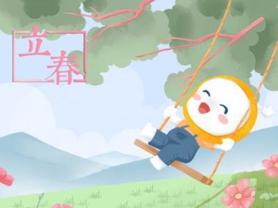什么時(shí)候立春