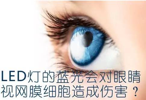 什么是藍光？藍光對視力的危害嚴重嗎？