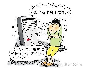 8個健康又省電的空調使用小竅門！