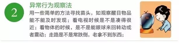 警惕兒童斜弱視,寶寶有這些現象早點看醫生! 警惕兒童斜弱視,寶寶有這些現象早點看醫生!