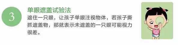 警惕兒童斜弱視,寶寶有這些現象早點看醫生! 警惕兒童斜弱視,寶寶有這些現象早點看醫生!