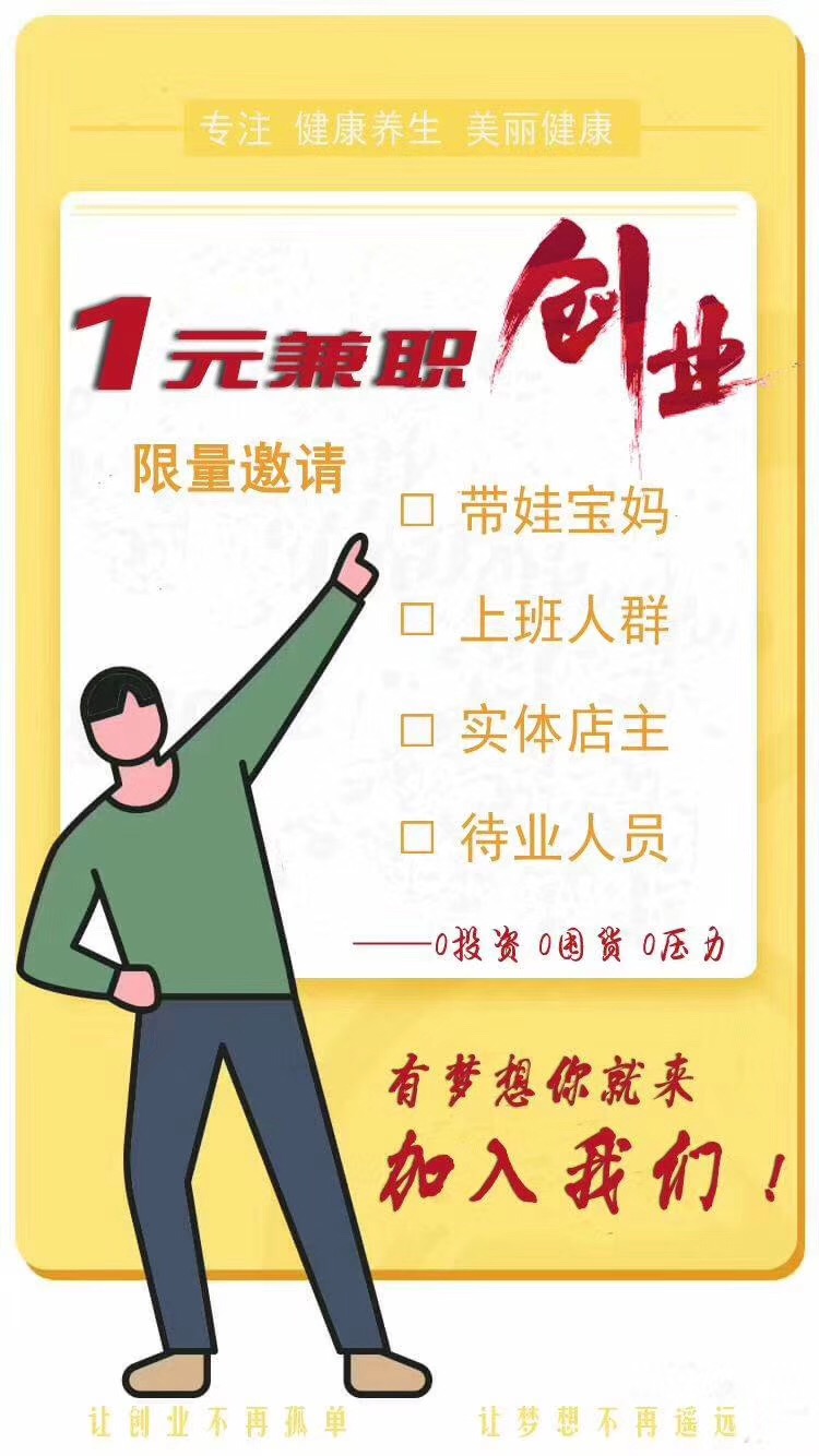 微海聯合黃金視力眼貼1元帶你創業 微海聯合黃金視力眼貼1元帶你創業
