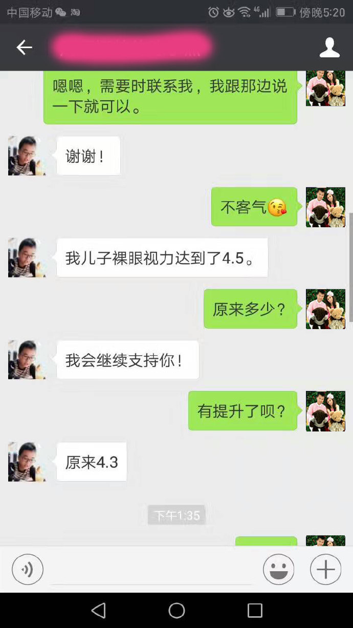 黃金視力眼貼對近視有效嗎？微海聯合是什么樣一家公司？