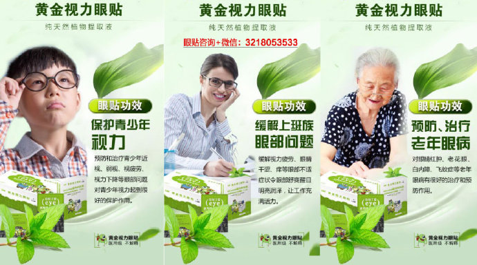 黃金視力眼貼對近視有效嗎？微海聯合是什么樣一家公司？