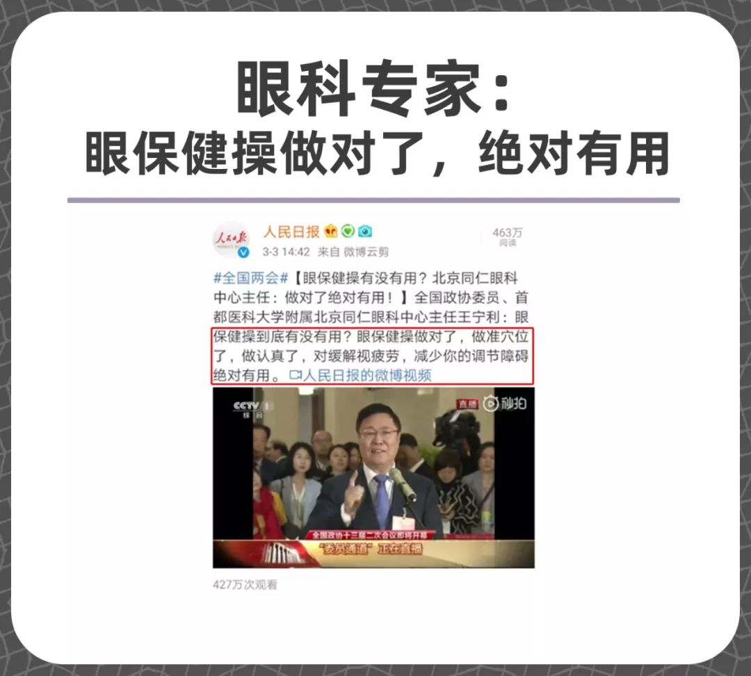 如何健康簡單護眼?-易網(wǎng)健康養(yǎng)生網(wǎng) 如何健康簡單護眼?