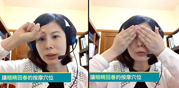 中醫教你茶飲、穴位按摩、眼球運動讓眼睛變年輕