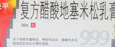 治腳氣的藥膏排行榜，8種效果最佳的治腳氣藥膏
