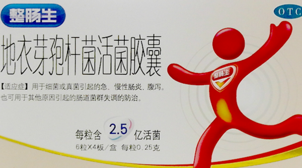 整腸生能治腹瀉嗎 腹瀉吃整腸生多久有效-易網(wǎng)健康<a href=http://m.aoa7937.com/jkys/ target=_blank class=infotextkey>養(yǎng)生</a>網(wǎng) 整腸生能治腹瀉嗎 腹瀉吃整腸生多久有效