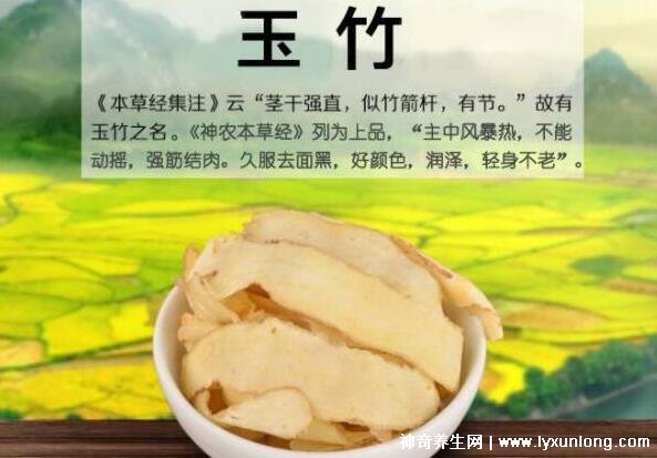三種人不能吃玉竹,痰濕氣滯/脾虛便溏/陰虛內(nèi)寒要忌口-易網(wǎng)<a href=http://m.aoa7937.com/ target=_blank class=infotextkey>健康養(yǎng)生</a>網(wǎng) 三種人不能吃玉竹,痰濕氣滯/脾虛便溏/陰虛內(nèi)寒要忌口
