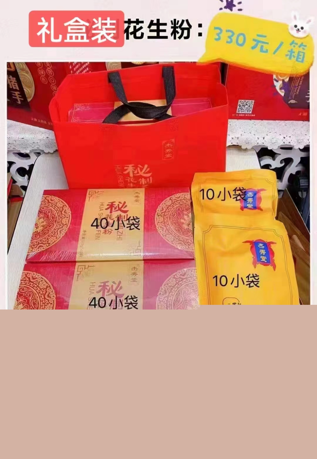 杰秀堂花生粉有效果嗎,是騙人的嗎,價格怎么樣?-易網健康養生網 杰秀堂花生粉有效果嗎,是騙人的嗎,價格怎么樣?