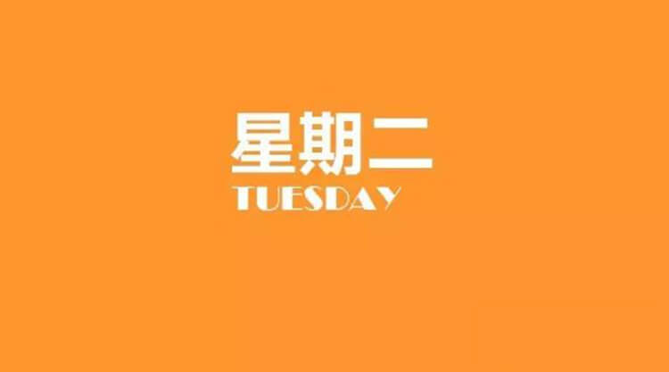 2025年03月11日每日養生小知識健康簡報，星期二！健康是一種生活態度！