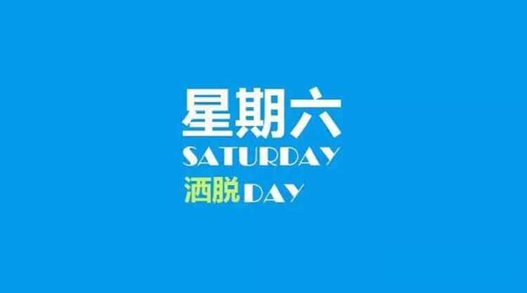 2025年03月22日每日養生小知識健康簡報,星期六!健康是一種生活態度!